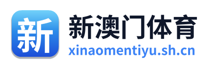 新澳门体育